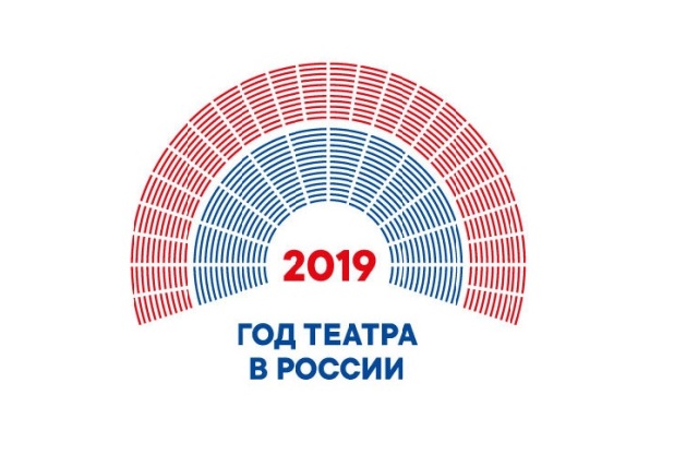 God-teatra-2019.jpg - 62.77 kB