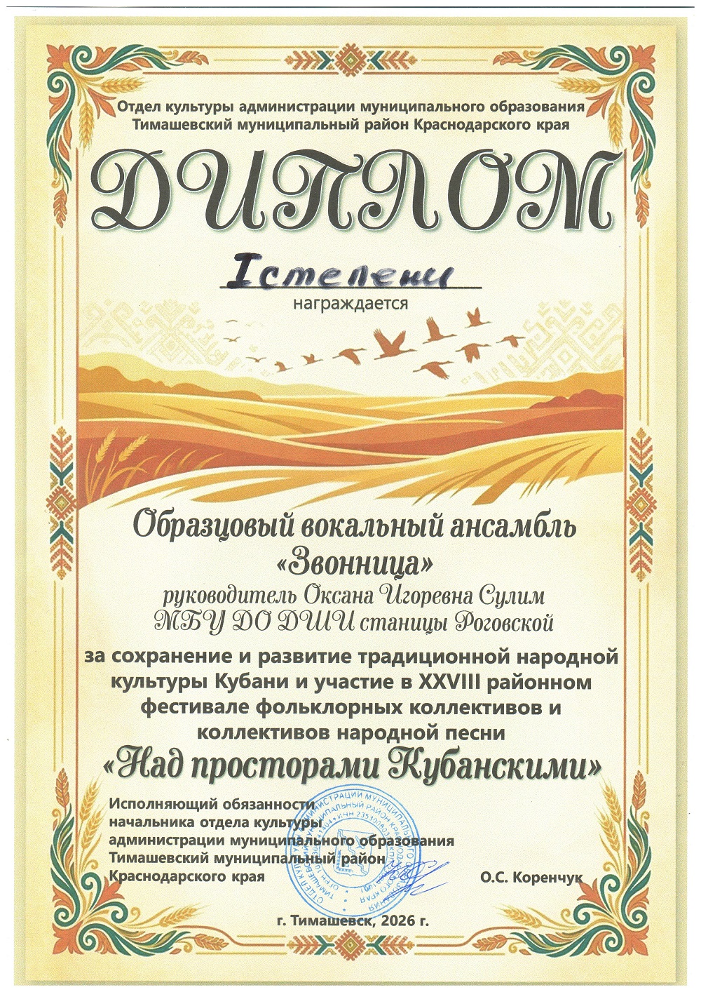 Звонница 3