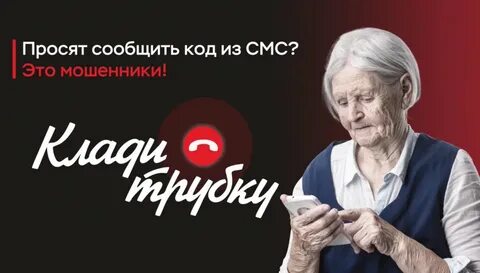 Клади трубку1