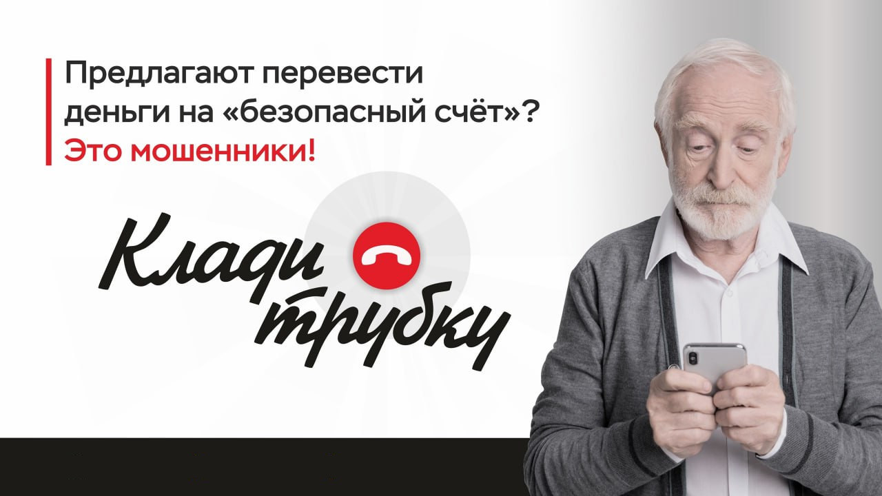 Клади трубку2