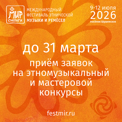 МС 2026 Конкурсы