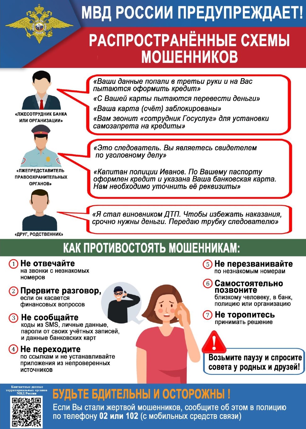 Приложение 1 page 0005