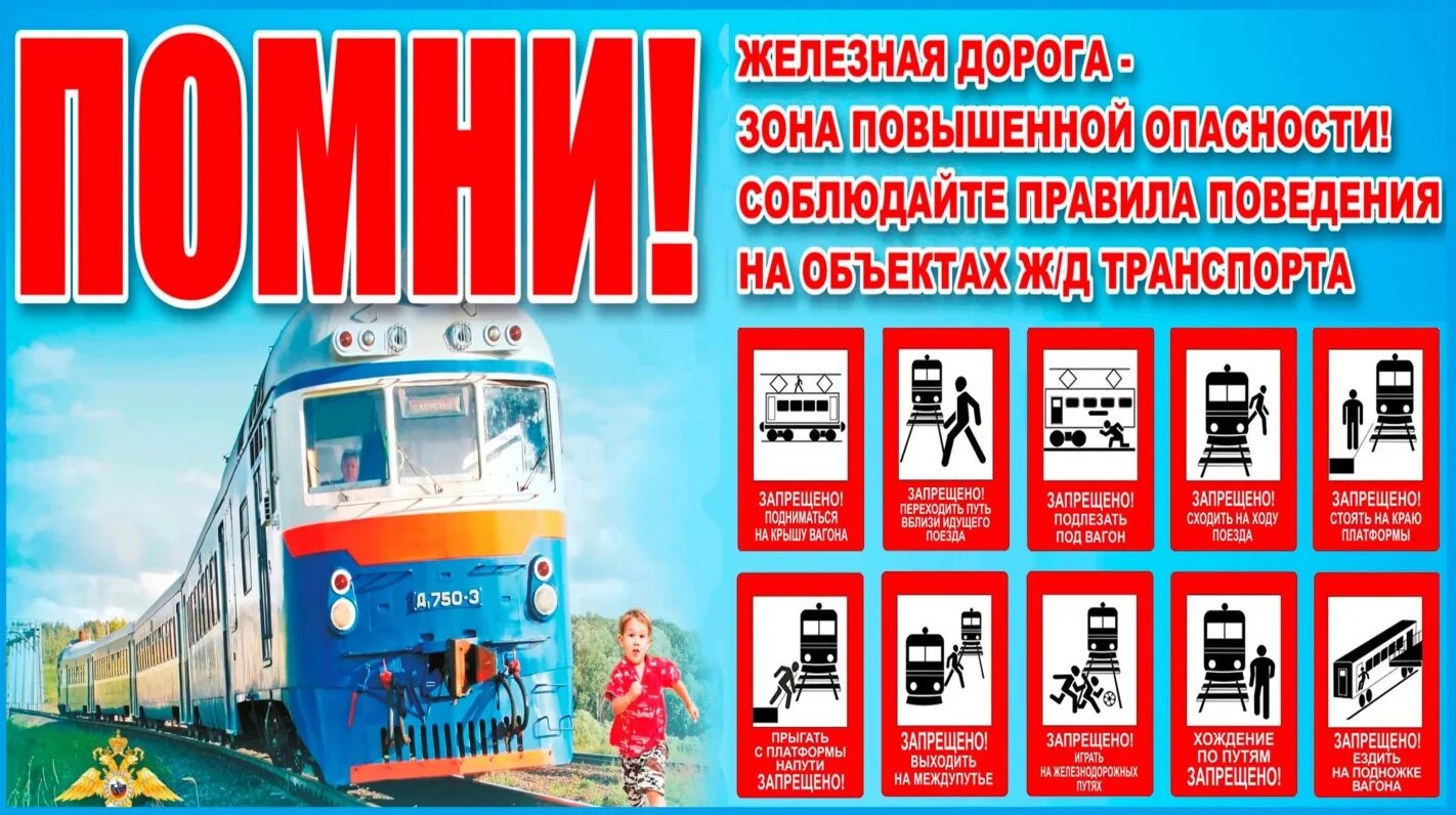 РЖД