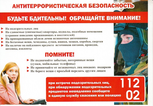 антитер1